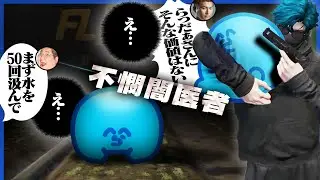 念願の闇医者になるもかつてない不憫な扱いを受けるらっだぁ【VCRGTA3】