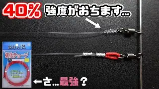 太いリーダーの結び方。スリーブノット最強？イモムシノットと比較！測定器で検証。ヒラマサキャスティング等に！