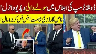 Venezuela ky Sadar ki Donald trump sy Mulaqaat | Sohail Ahmed | Hasb-e-Haal Official