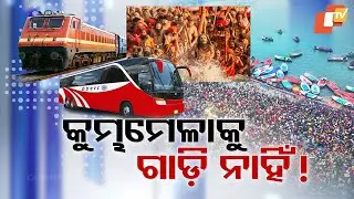 All Routes Closed for Kumbh Mela: Odisha Pilgrims Face Transportation Crisis Amid High Demand