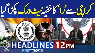 12PM News Headlines | RAW network uncovered in Karachi, suspects arrested