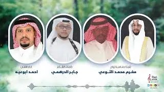 شيلة بمناسبة زواج : مغرم محمد الثوعي | اداء الفنان : احمد ابو عيه | إنتاج : صولا ميديا 2024