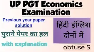 UP PGT Economics previous year paper solution #uppgteconomics #pgteconomics #MAeconomics #pgt