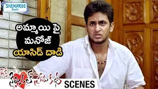 Manoj Nandam Throws Acid on Girl Face | Oka Criminal Prema Katha Movie Scenes | Shemaroo Telugu