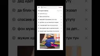 #memes #barbrik #wwe #smartphone #barfiks #мем #barboskiny #alblak52 #chocolate #мемы