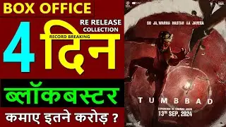 Tumbbad Re Release Box Office Collection Day 4, tumbbad total collection, tumbbad hit or flop