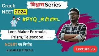 Lens Maker Formula | Prism | Refracting Telescope| NEET PYQ | Vivek sir | NCERT