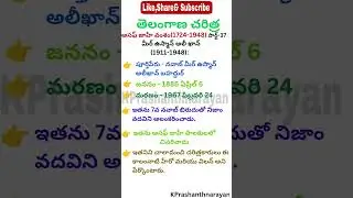 #telanganahistory #nizamofhyderabad #appsc #tgpsc #gk #educationalshorts #viral