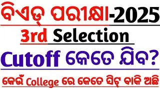 bed exam 3rd selection cut off 2025|bed exam 2025 new updates|bed exam cutoff|@modernizeodisha111 