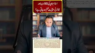 Does the legal status of stamp paper expire after 90 days?