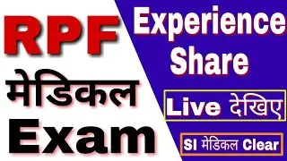RPF Medical Live Experience| YouTube पर पहली बार हमने आपको बताया कैसे हुआ Medical|All RPF Group wise