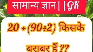 ☠𝗠𝚁&bull;𝐃𝙴v☠︎ is live!⁉️ सामान्य ज्ञान||GK#live# #IAS #जनरल नॉलेज सामान्य ज्ञान#शॉर्ट्स#Indian YouTuber