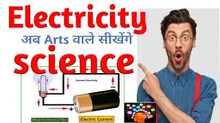 Electricity  Science for 1664 ETT teachers from Aam Aadmi brain for all govt exams
