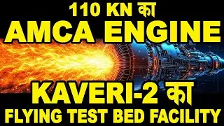 110 KN का AMCA Engine, Kaveri-2 का Flying Test Bed Facility both are on threshold