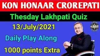13 July 2021 | Kon Honar Crorepati | Kbc Marathi Play Along | Daily Quiz | Offline Quiz | KHC 2021