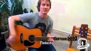 Отзыв о Guitares от Павла