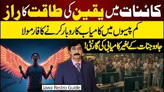 The Secret Power of Belief System | Change Your Mindset, Change Your Life| By Sajid Jawa