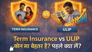 Term Insurance vs ULIP | कौन सा बेहतर है? | पहले क्या लें? | Complete Financial Planning Guide**