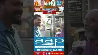 KR Puram Constituency ಜನಾಭಿಪ್ರಾಯ | Karnataka TV.