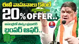 Minister Ponnam Prabhakar About EV policy in Telangana Assembly | Telangana EV Subsidy 2026