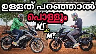 MT15 അത്ര പോരാ NS200🔥 ഉള്ളത് പറഞ്ഞാൽ പൊള്ളും | Malayalam review |