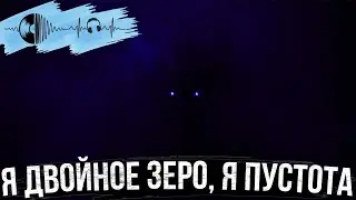 Безграничная пустота | Музыкальный трек #mcnoob