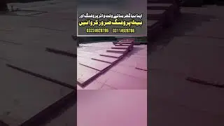 Jumbolon Board Price in Pakistan #roofheatproofing #construction #roofwaterproofing