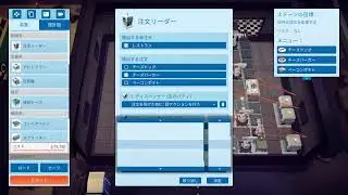 【Steam】Automachef