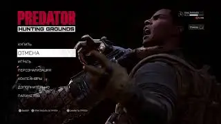 Predator: Hunting Grounds