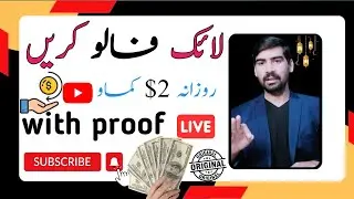 Earn Money Online From Like and Follow | Make money online | Earn With Ms