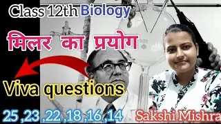 मिलर प्रयोग (Miller Experiment) viva🔥Most Important Questions class 12th Physics #viralvivaquestion