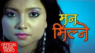 Man Milne Manchhe Katai by Swaroop Raj Acharya || मन मिल्ने मान्छे कतै भेटेऊ की तिमिले || AASHAYA