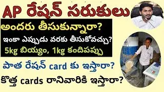 #AP FIRST RATION, #AP FREE RATION