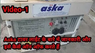 Aska inflatable tower light I On-off kaise kre | aska  lightening tower specifications | video-1|