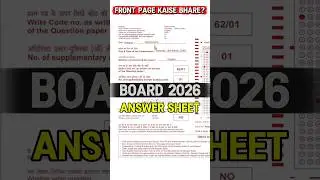 How to fill the front page of the answer sheet? | Cbse board exam 2026 | Exphub | Prashant Kirad ...