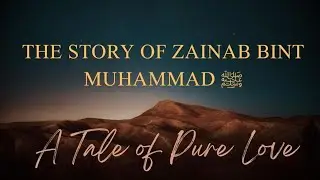 The Story of Zainab bint Muhammad: A Tale of Pure