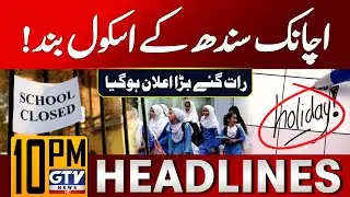 Good News For Students | Sindh Govt Announced Holiday | 10 PM News Headlines | GTV News