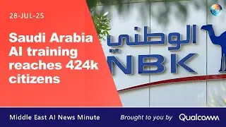 Saudi Arabia&rsquo;s public AI training hits 424,000 milestone