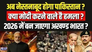 India Pakistan: लश्कर रच रहा भारत के खिलाफ बड़ी साजिश, भारत करेगा AIR STRIKE ?