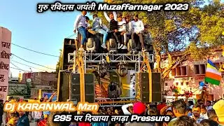 Dj KARNWAL | Play's 295 Guru Ravidas Jayanti Muzaffarnagar-@7STAAAR