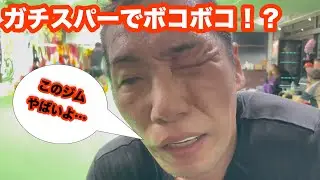 試合前にCOMRADEに出稽古行ってきた
