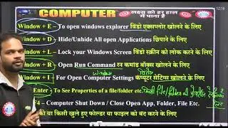 Up lekhpal computer class ll rwa panchayat batch#rojgarwithankit 