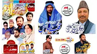 #Live Jashan 3,4 Shaban 2026  Rattowal Mandi Bahauddin#Sajjad-Azadari