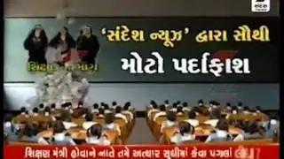 Rs 715 Crore Scam of Gujarat School EXPOSED | Cyclone Tauktae