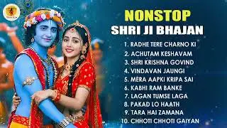 मीठे मीठे कृष्णा भजन : Nonstop Krishna Bhajan :Beautiful Krishna Bhajan : स्पेशल Krishna Songs
