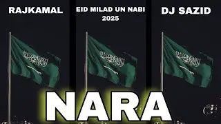 NARA DJ REMIX | Eid Milad Un Nabi 2025 | Nare takbir | Boom Bass Remix | 12vi naats | Dj naats 2025