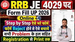 RRB JE Form Fill Up 2026 Step by Step ✅ RRB JE Ka Form Kaise Bhare 2026 ✅ Apply Online Process 2026