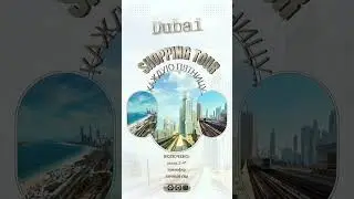 Shopping tour #traveling #topshopping #trend #love #travel #top #топ