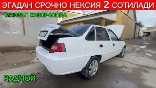 ЭГАДАН СРОЧНО НЕКСИЯ 2 СОТИЛАДИ РАДНОЙ МАНЗИЛ ХАЗОРАСП БЕШТА КИШЛОК 15.января 2026г