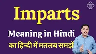 Imparts meaning in Hindi | Imparts ka matlab kya hota hai